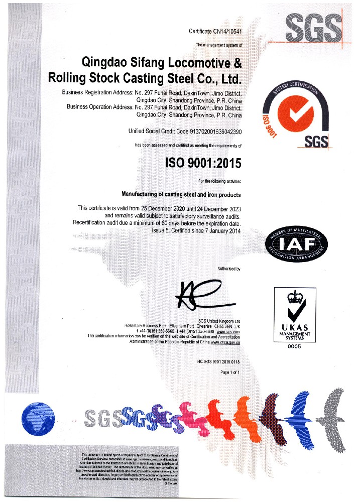 ISO9001认证证书